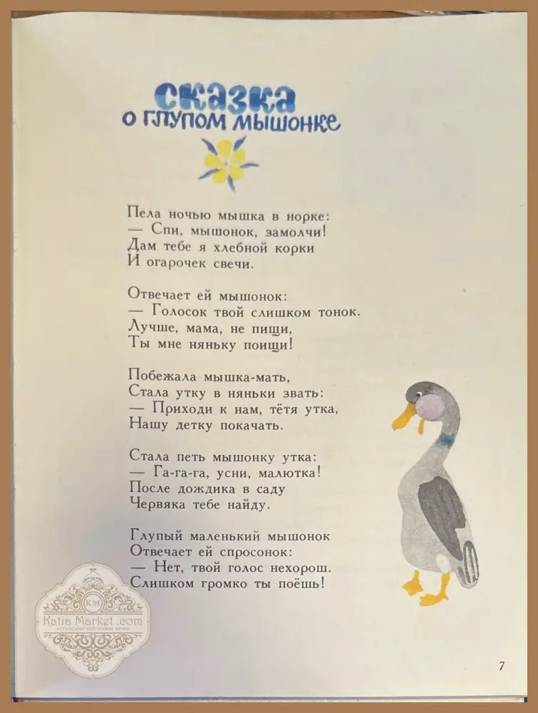 Золотое колесо - С. Маршак - Книги