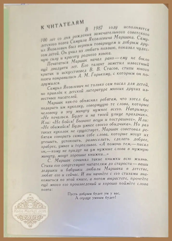 Золотое колесо - С. Маршак - Книги