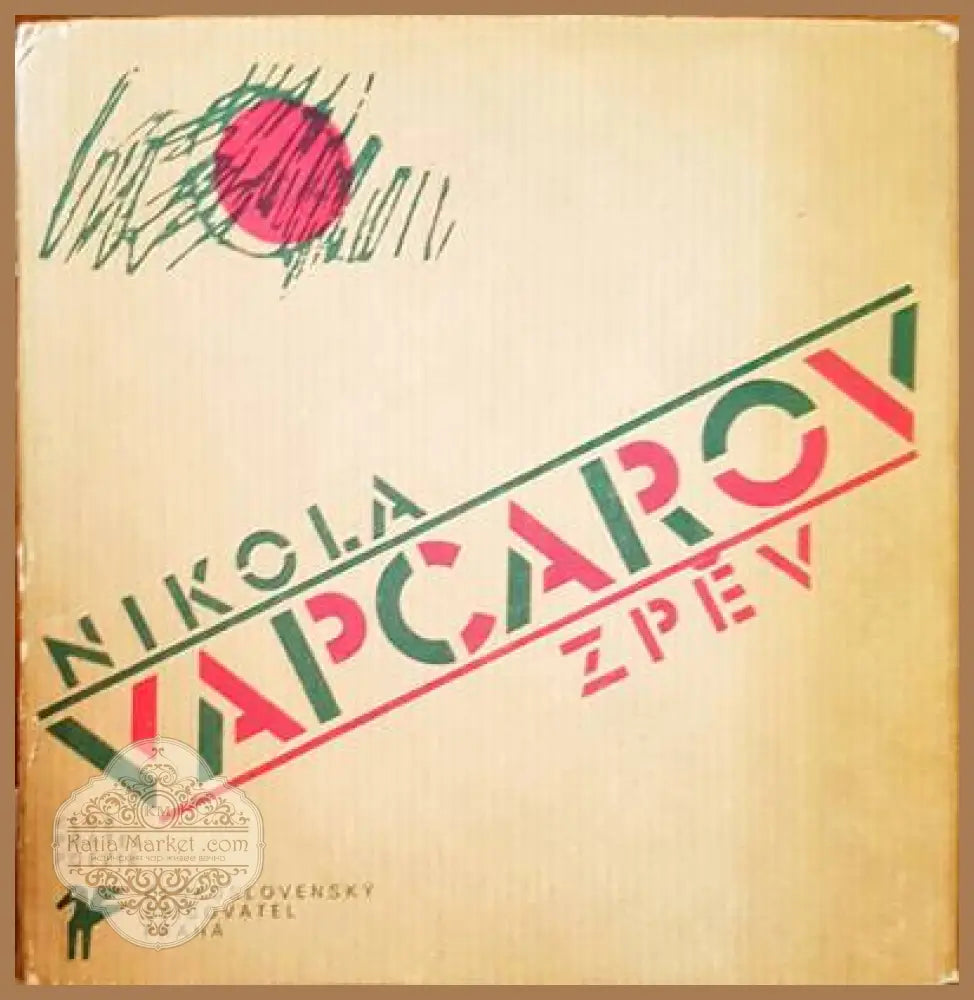 Zpev - Nikola Vapcarov - Книги