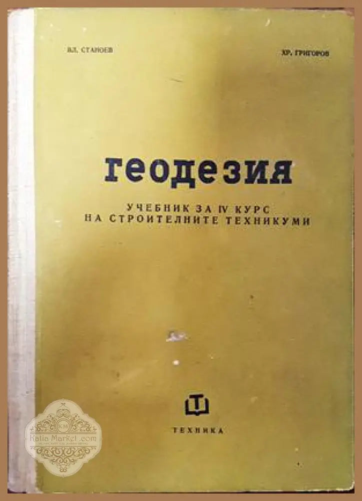 Зрелостни и кандидат-студентски тестове и теми по математика. Част 2 - Боряна Милкоева Христина Беева Дачо Беев - Книги