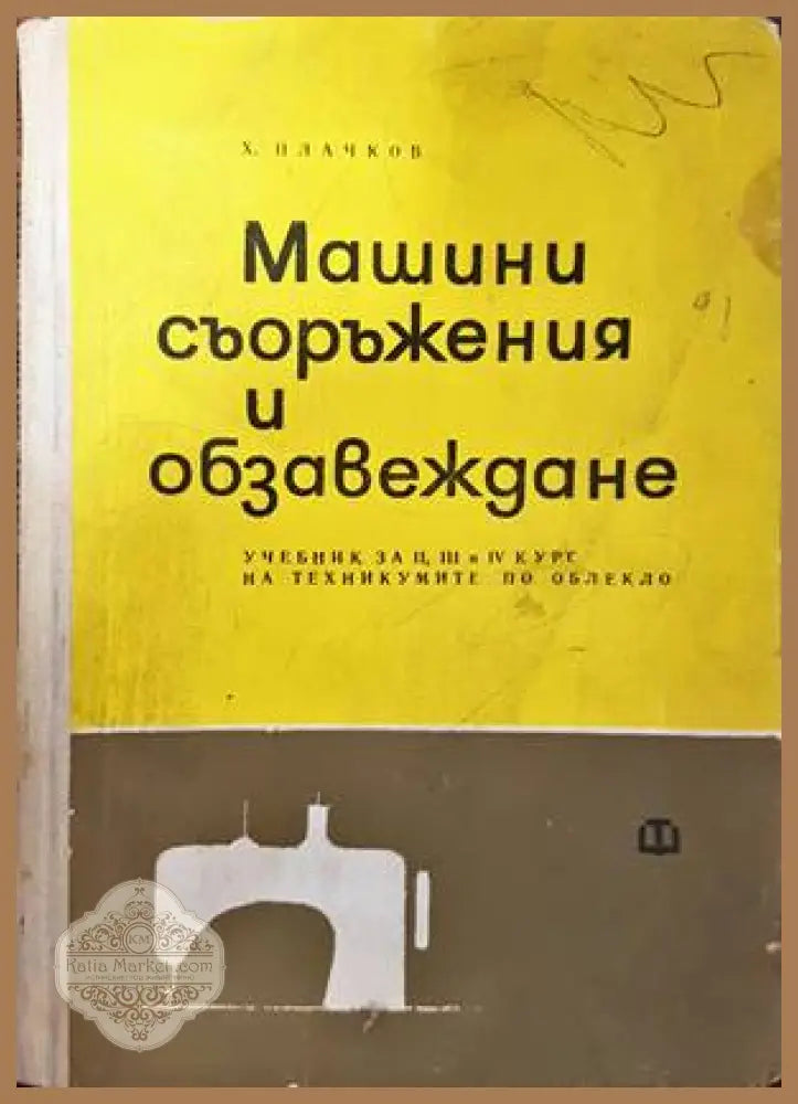 Зрелостни и кандидат-студентски тестове и теми по математика. Част 2 - Боряна Милкоева Христина Беева Дачо Беев - Книги