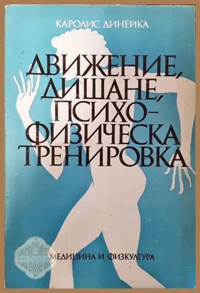 Зрелостни и кандидат-студентски тестове и теми по математика. Част 2 - Боряна Милкоева Христина Беева Дачо Беев - Книги