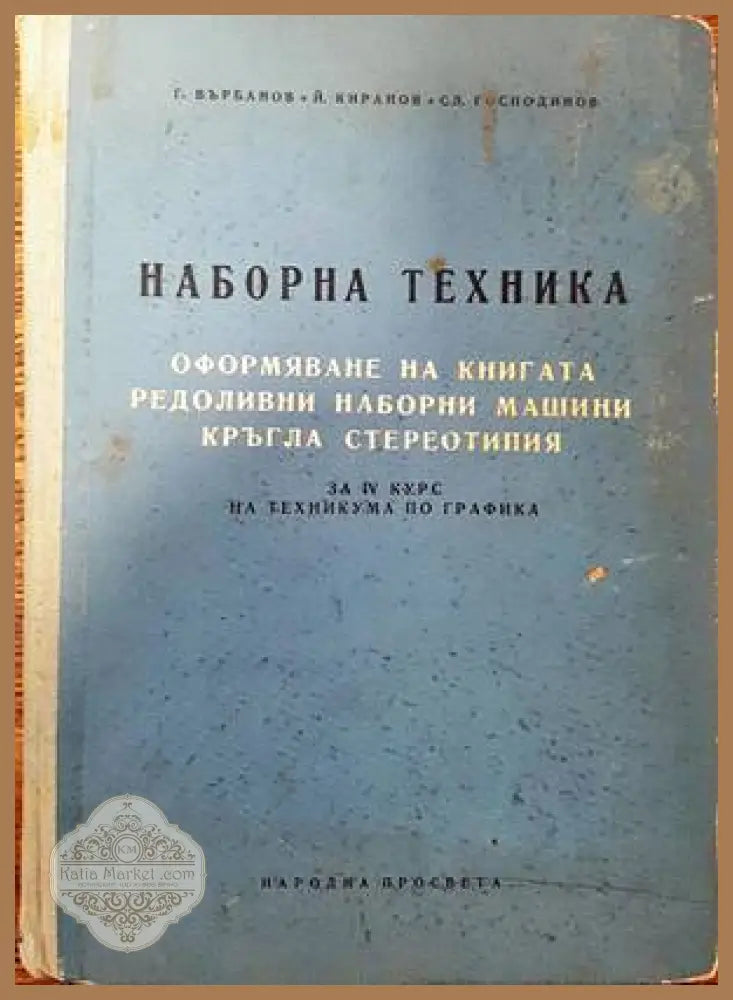 Зрелостни и кандидат-студентски тестове и теми по математика. Част 2 - Боряна Милкоева Христина Беева Дачо Беев - Книги