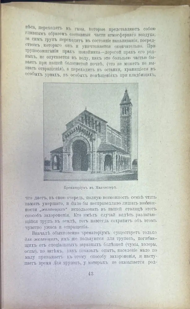 Журналь Рус обества (271) - Книга