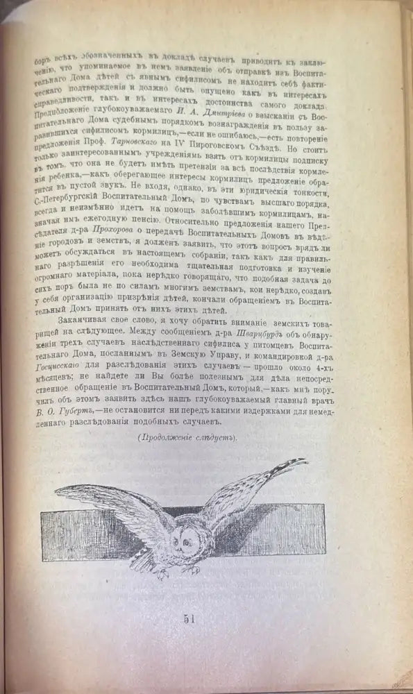 Журналь Рус обества (271) - Книга
