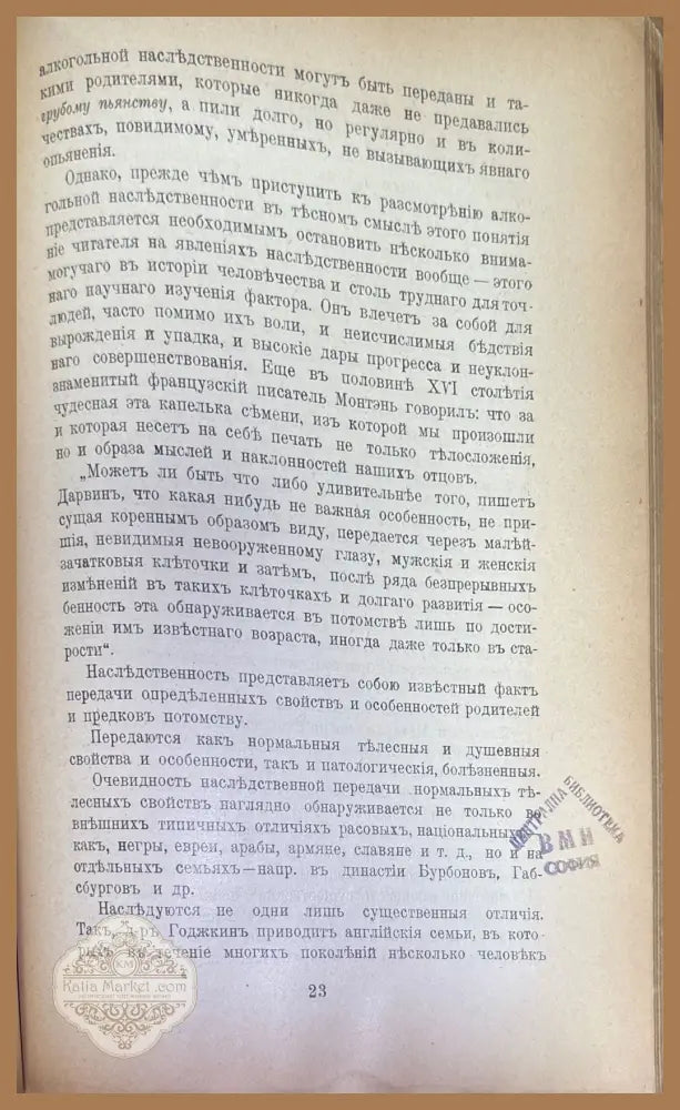 Журналь Рус обества - Книги