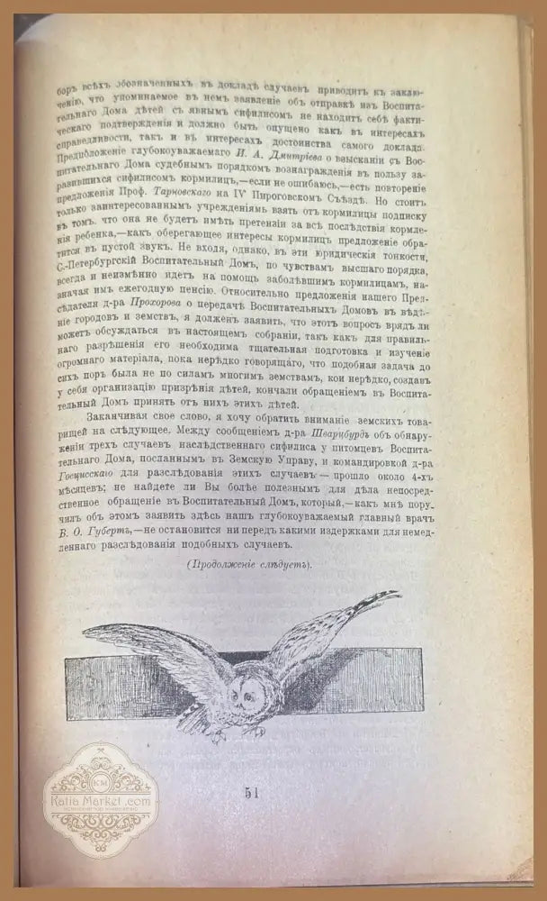 Журналь Рус обества - Книги
