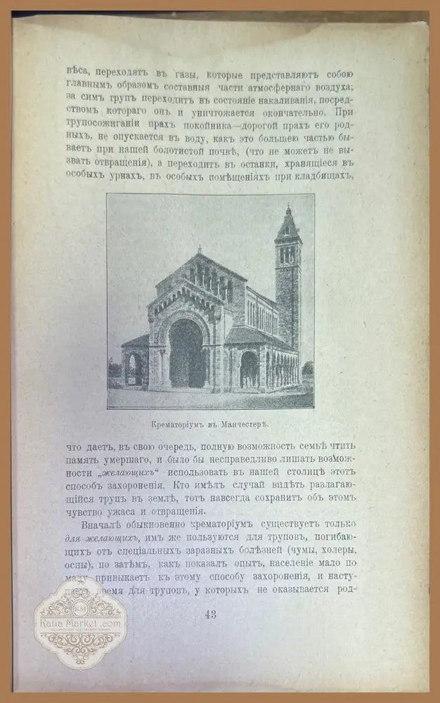 Журналь Рус обества - Книги
