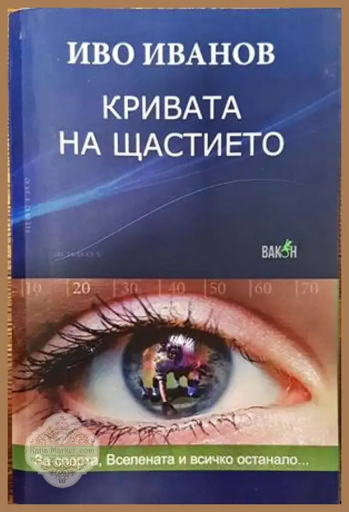 Журналистическа етика (185) - Книга