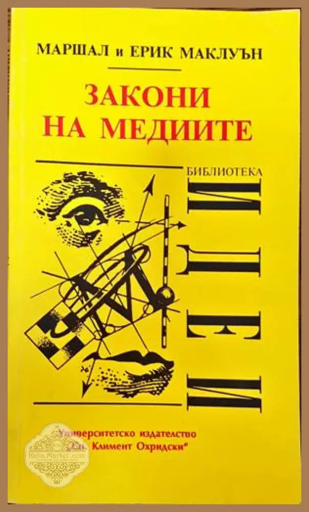 Журналистическа етика (185) - Книга