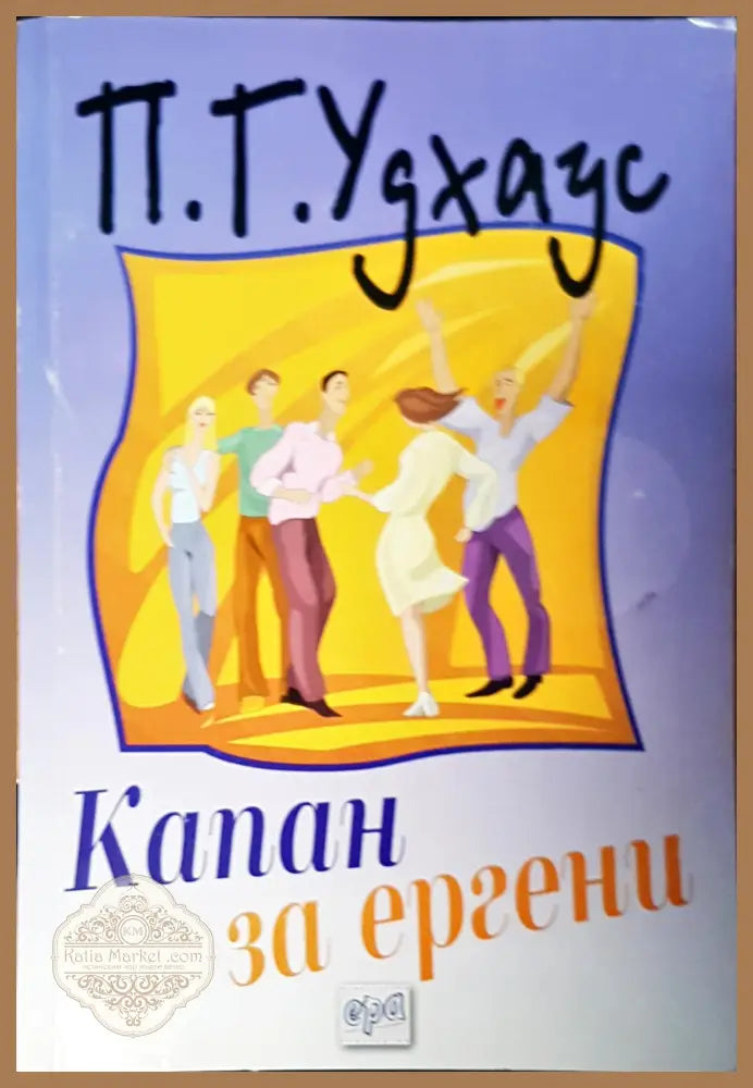 Звяра - Пол Ди Ано - Книги