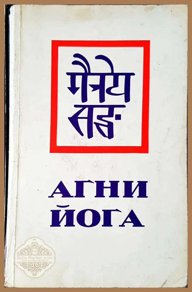 Звезният човек - Джон Бейнс - Книги